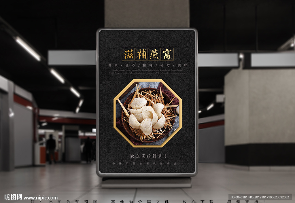 燕窝