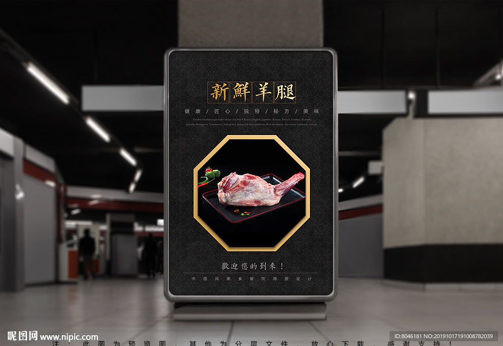 羊腿