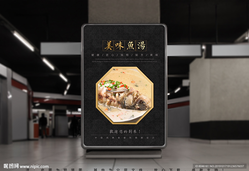 鱼汤