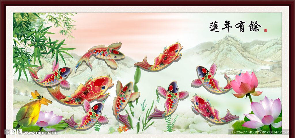九鱼图