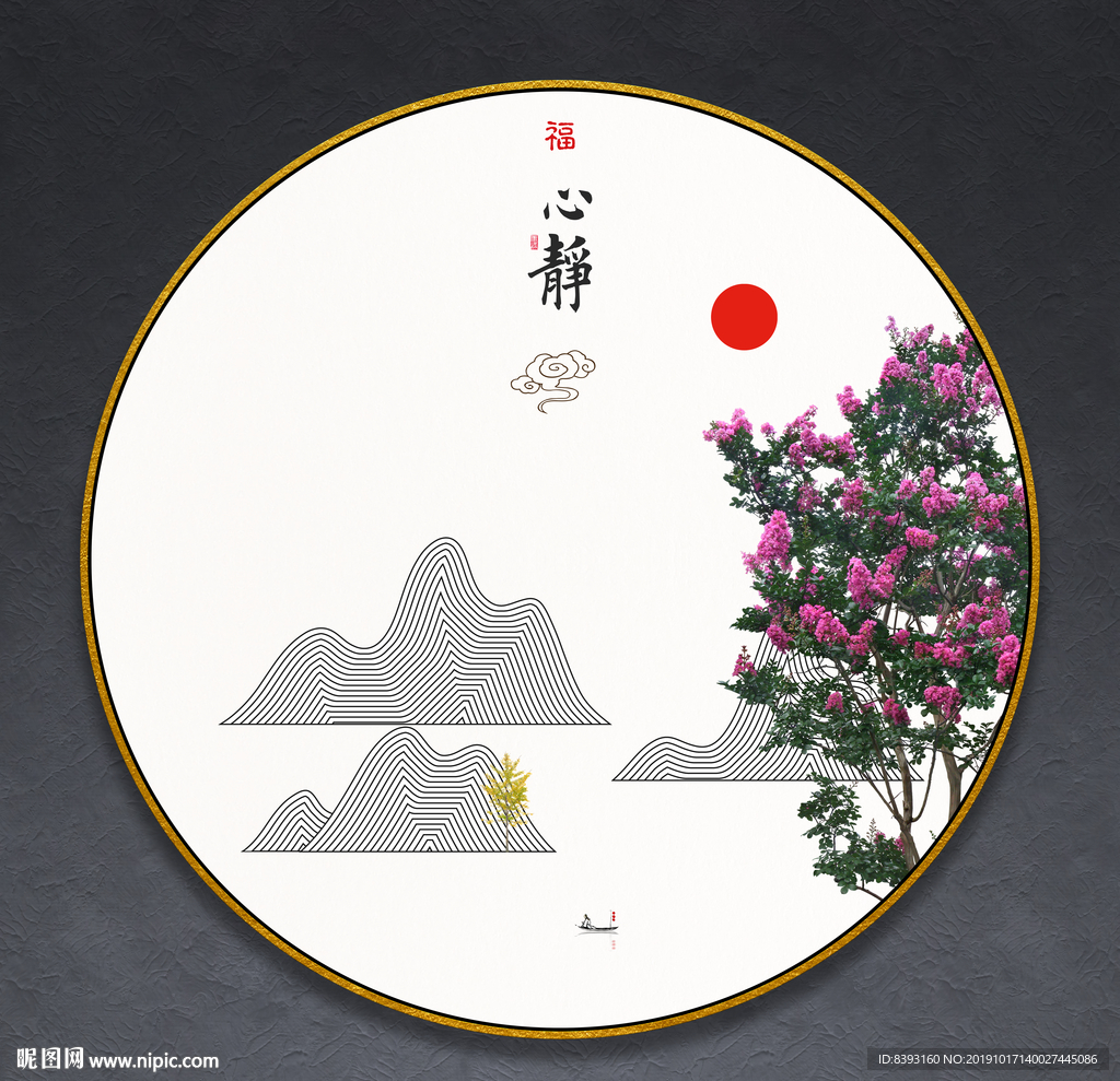 墨痕墨韵