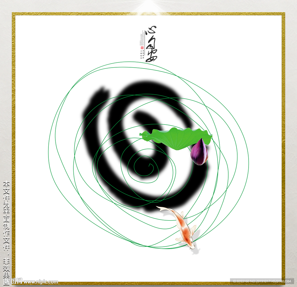 新中式装饰画