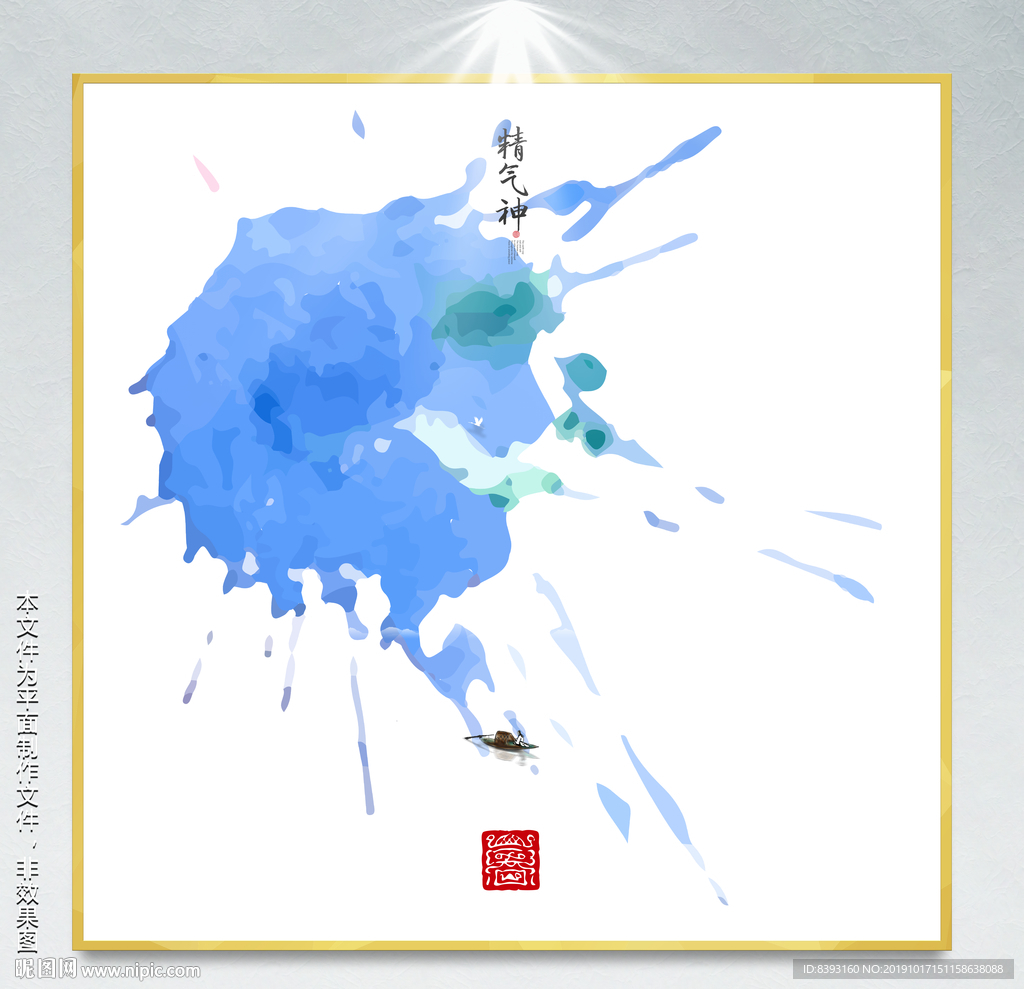 家居水墨画