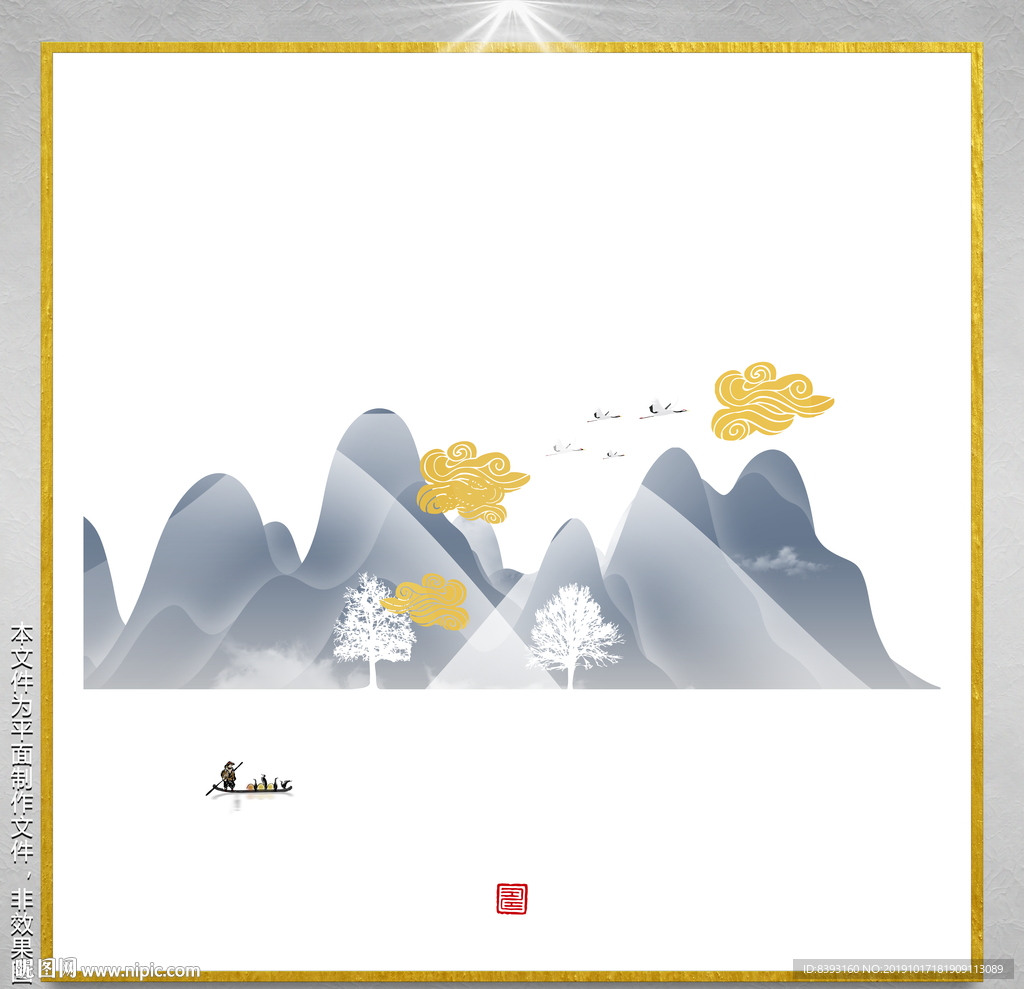 中式山水画
