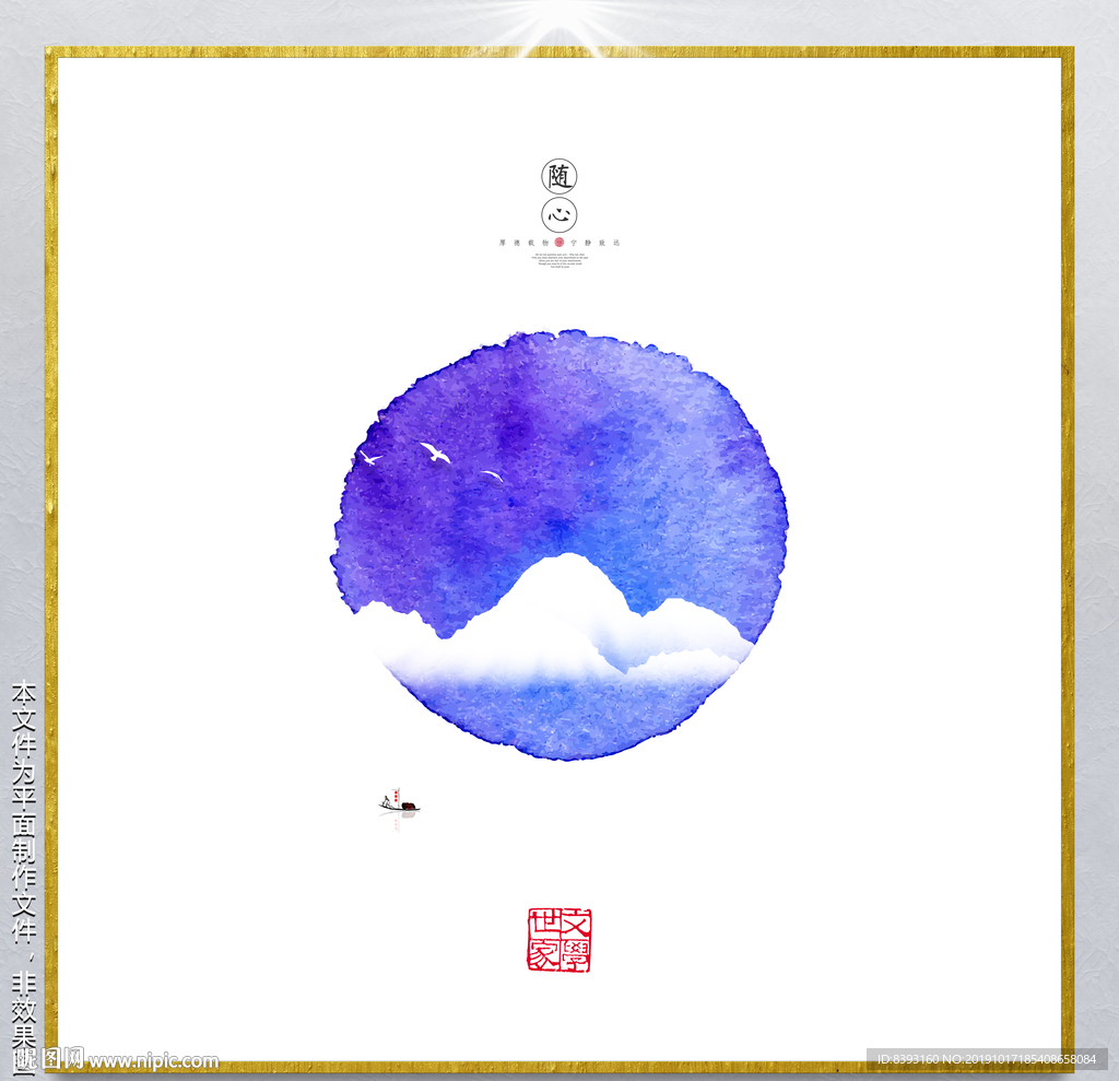 墨痕墨韵