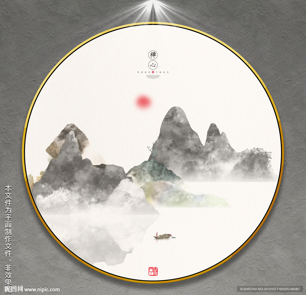水墨