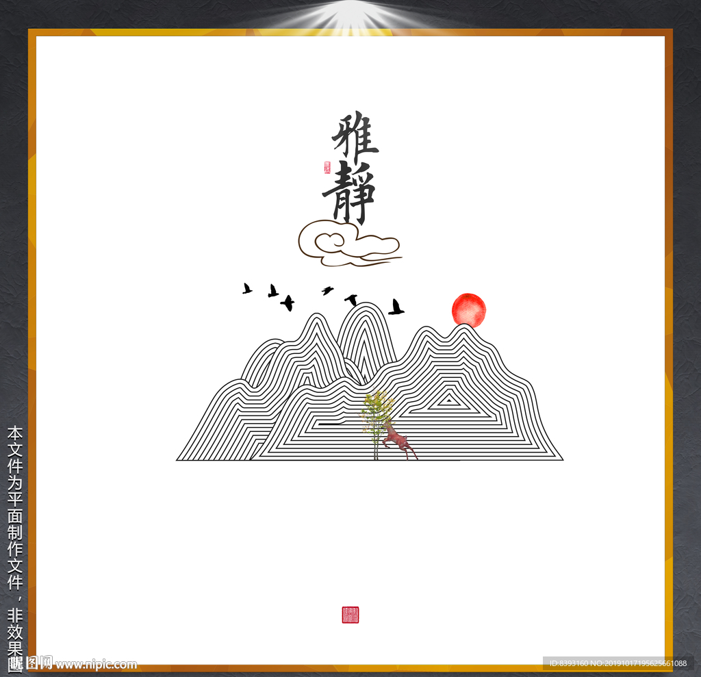 冰晶画