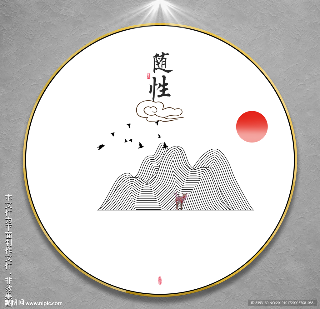 创意挂画