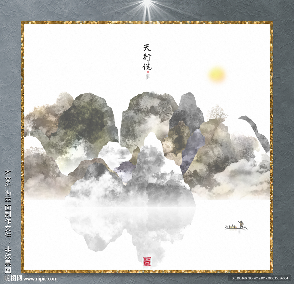 中堂画
