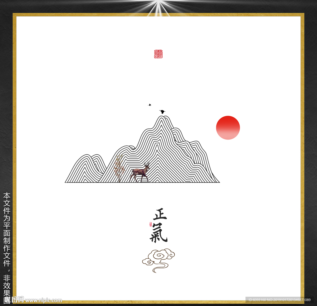 泼墨画