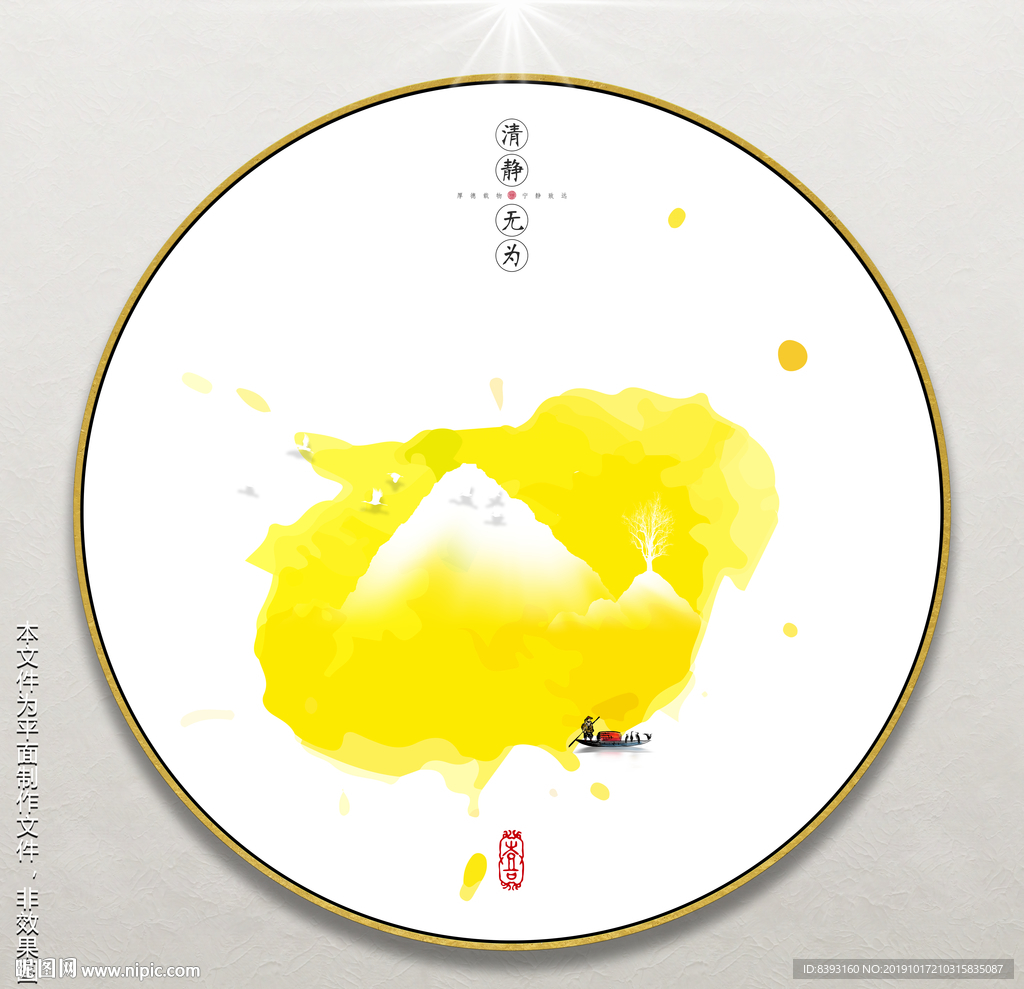 创意水墨画