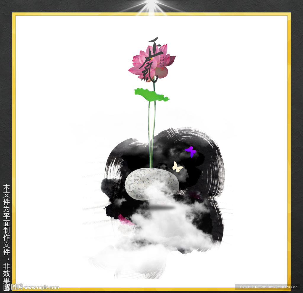 艺术荷花