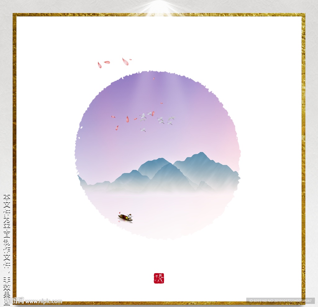 风水画