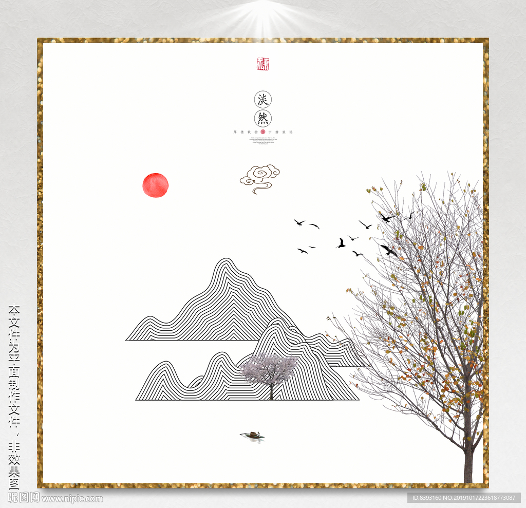 装饰水墨画