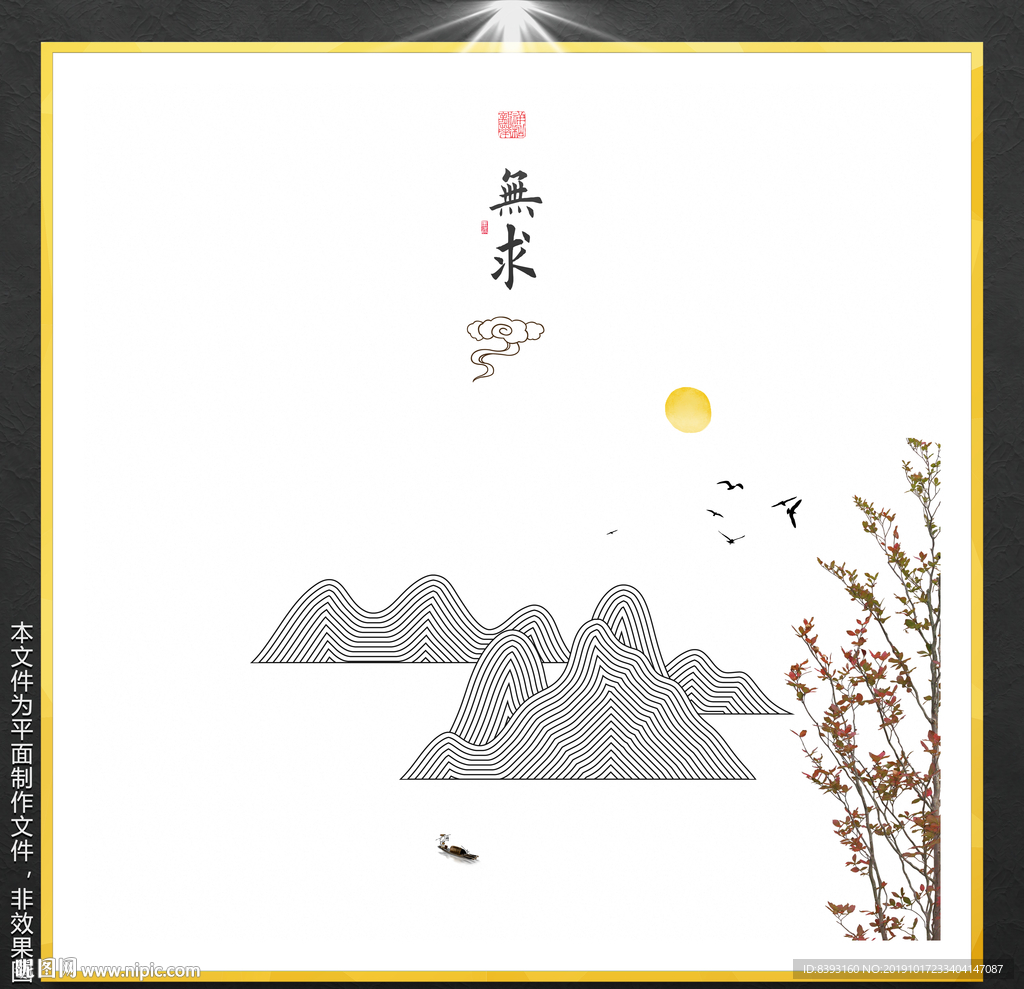 室内壁画
