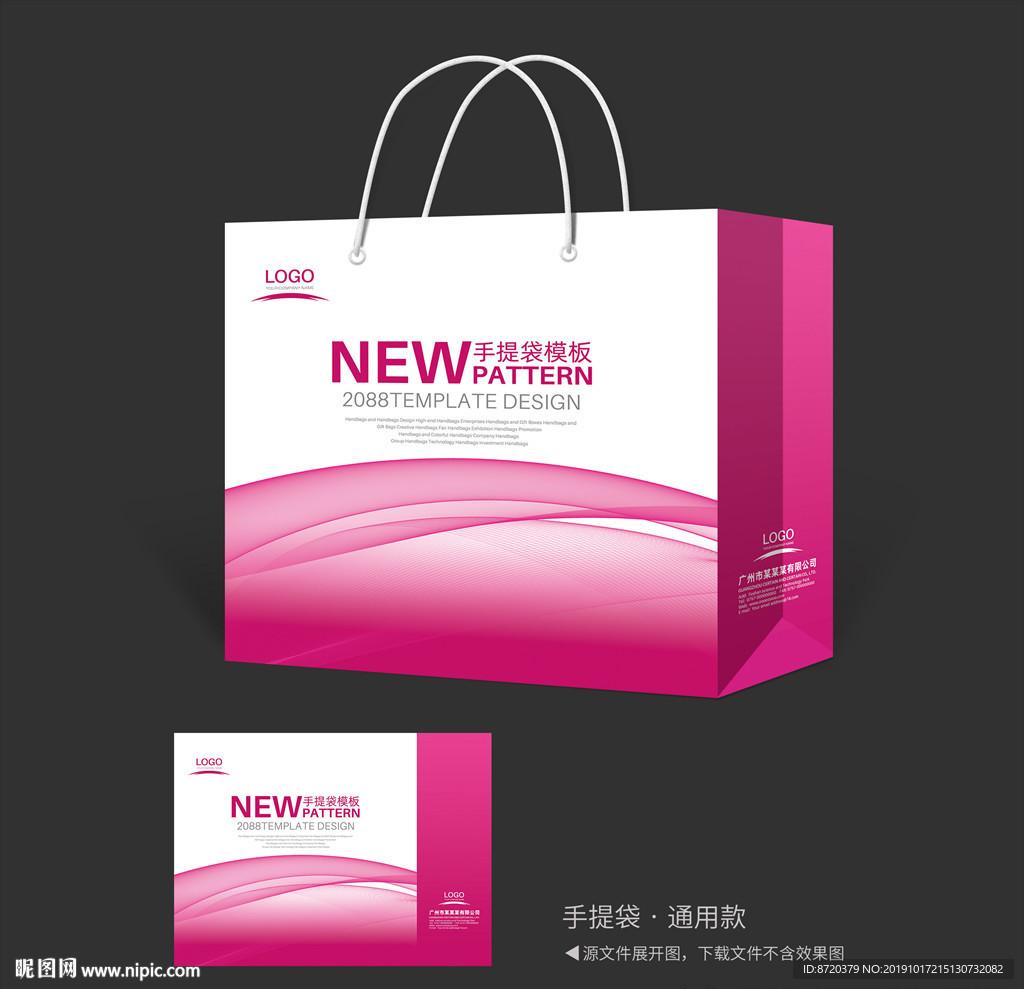 玫红色手提袋