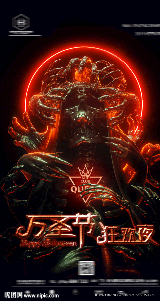万圣节、万圣节海报