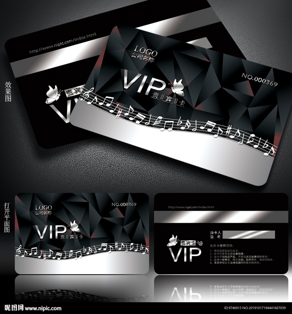 音乐会员卡