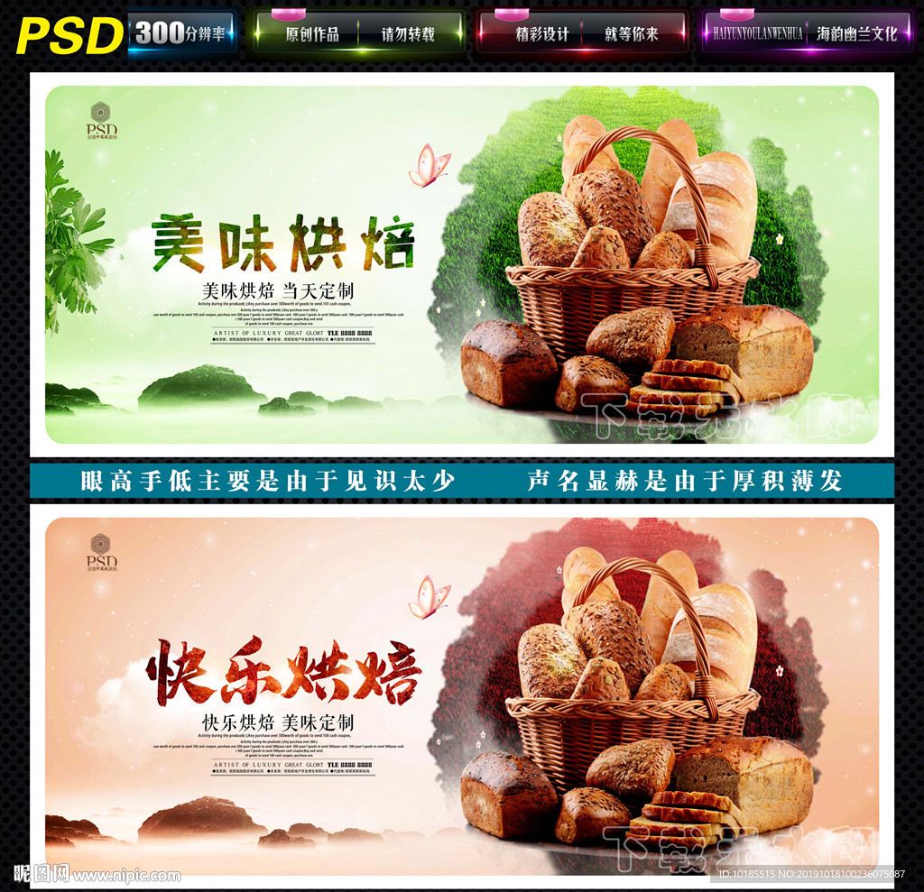 烘焙