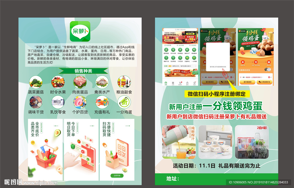 呆萝卜app