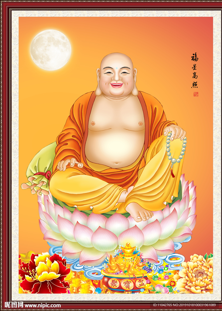 笑口常开