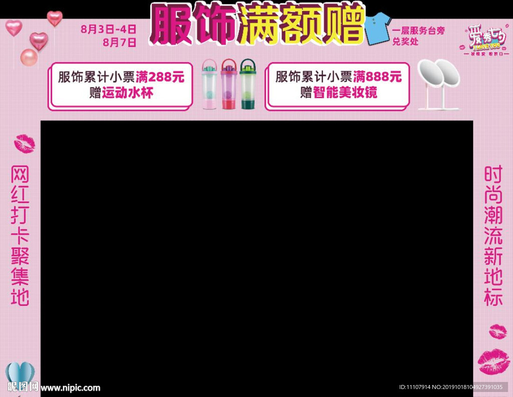 七夕 门头 桁架