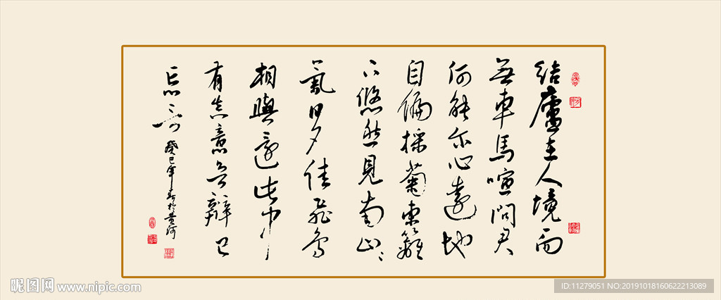 书法作品