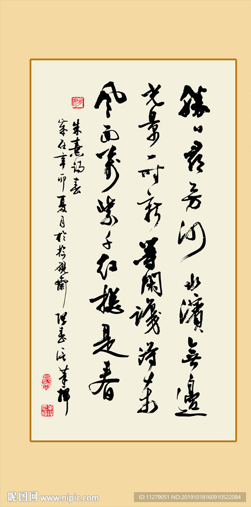 书法古诗词