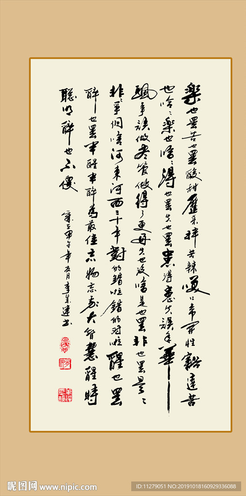 古诗书法