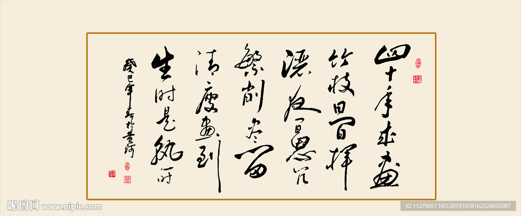 古诗书法