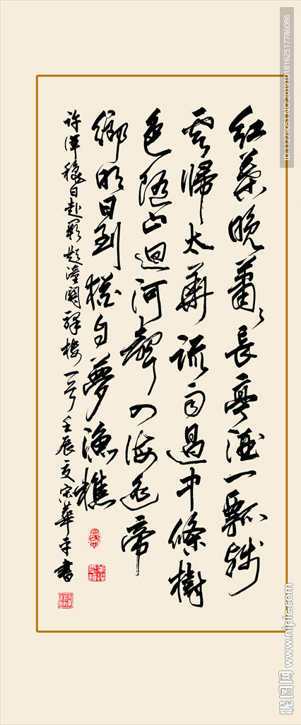 古诗词书法