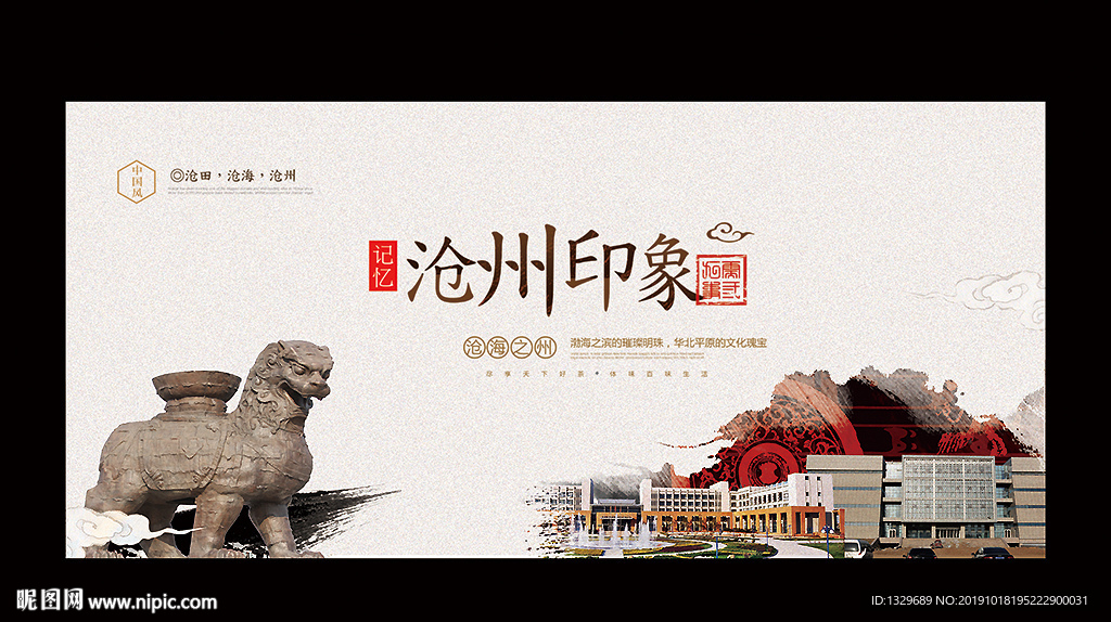 沧州