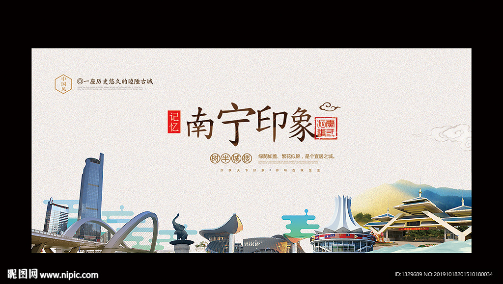 南宁