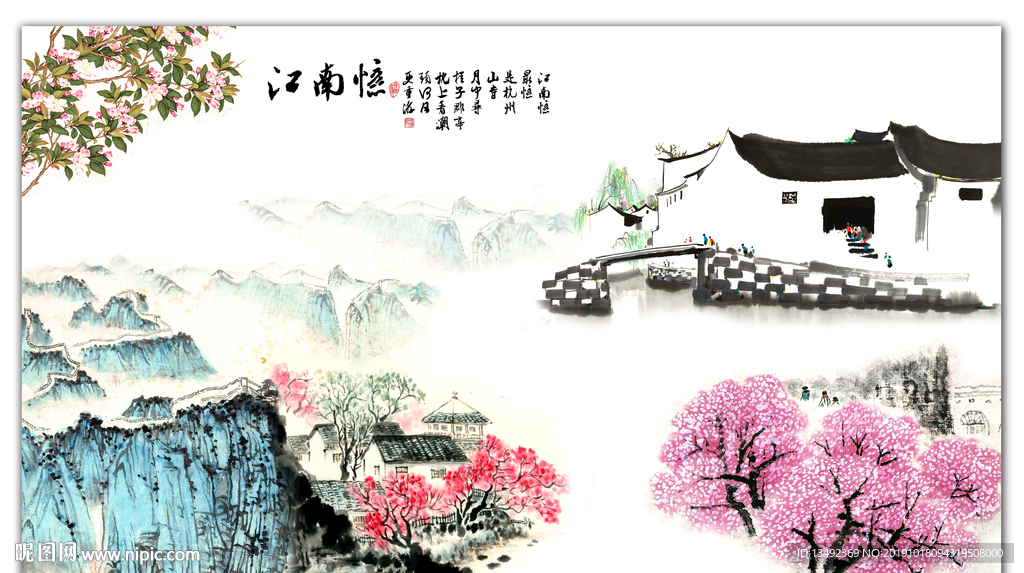 国画山水