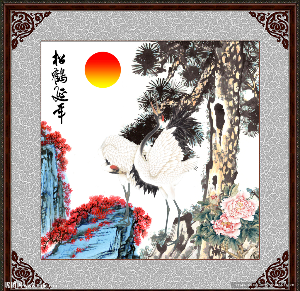 松鹤延年