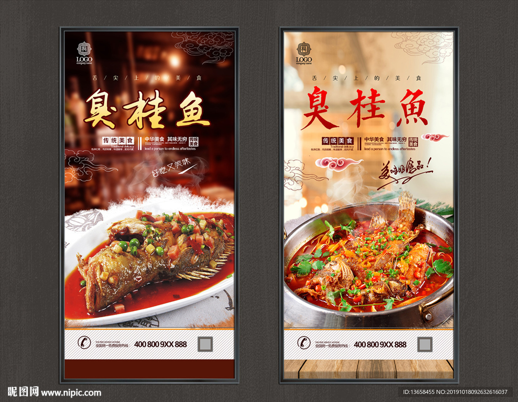 臭桂鱼