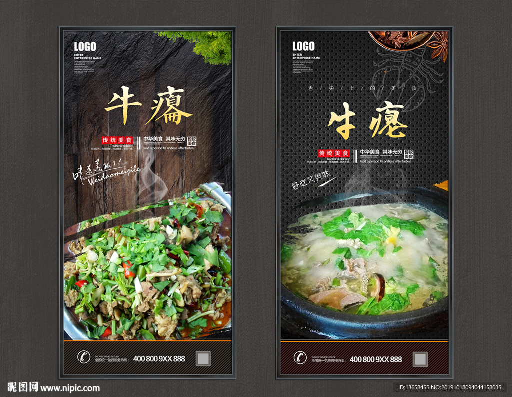 牛瘪