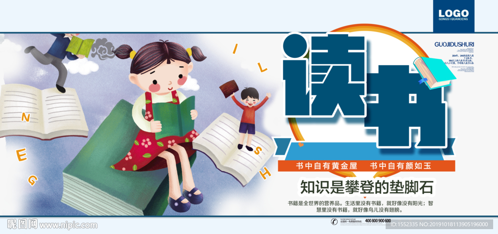 读书