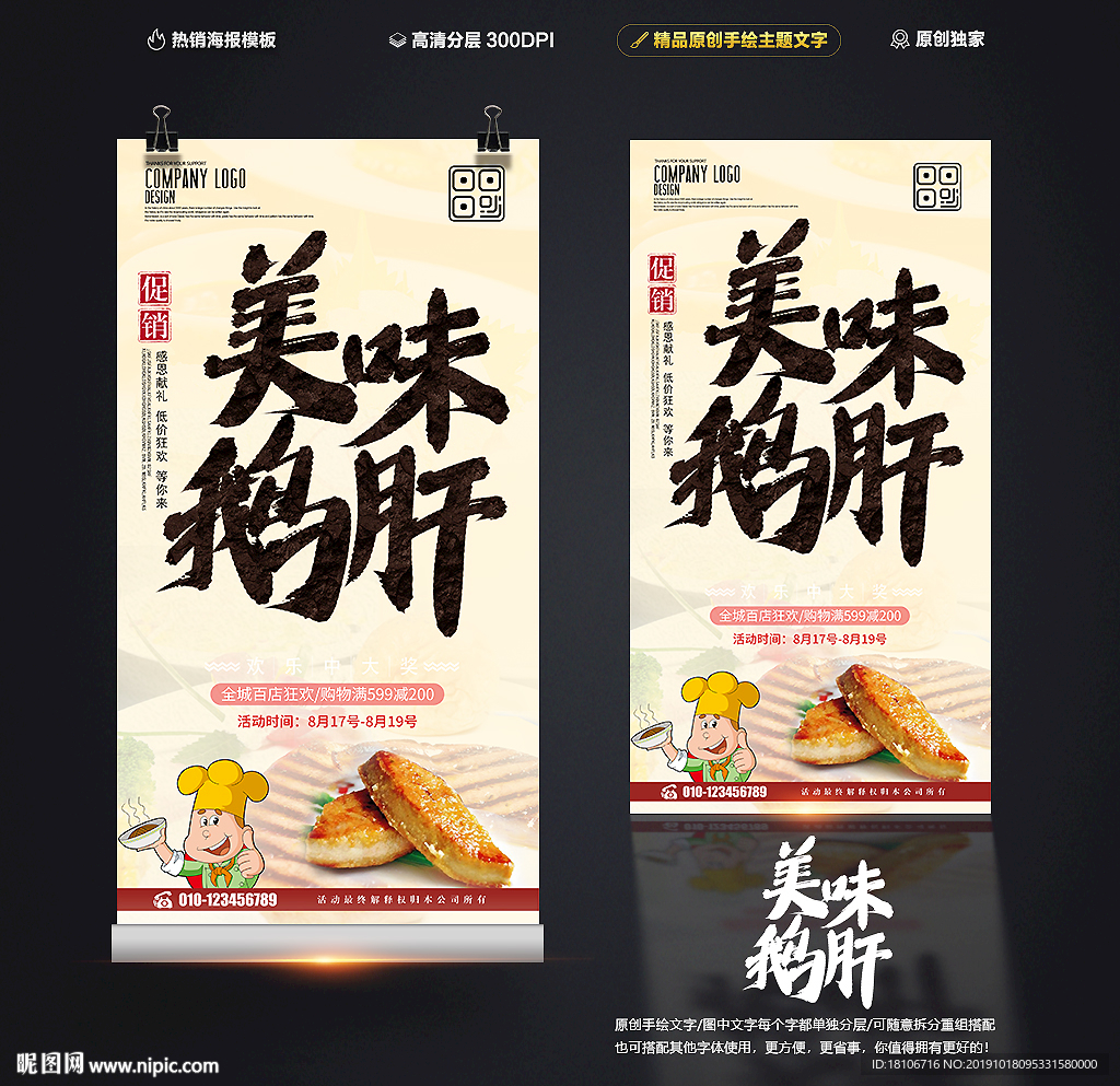鹅肝