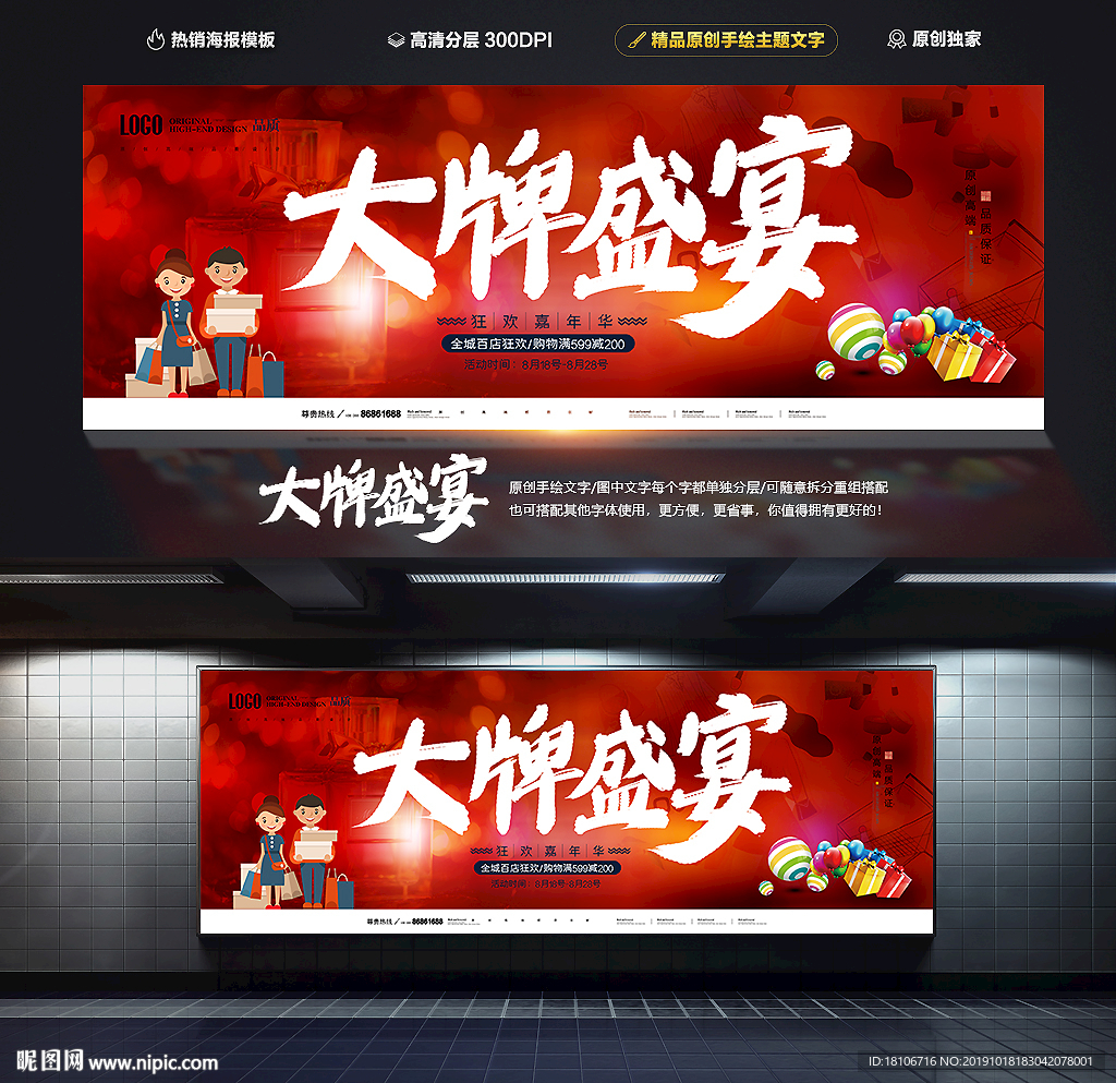 双十一海报