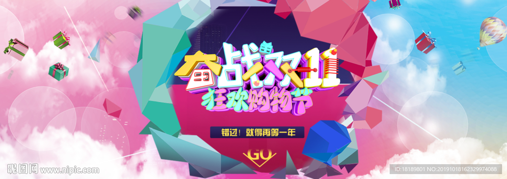 双十一