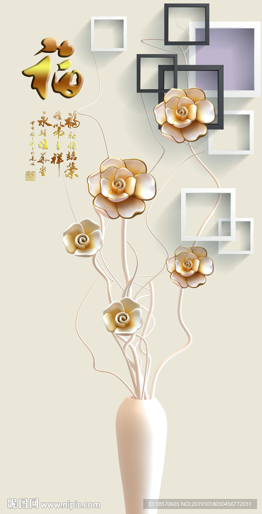 欧式简约3d玄关背景