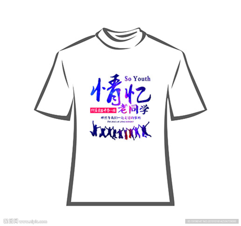 情忆老同学