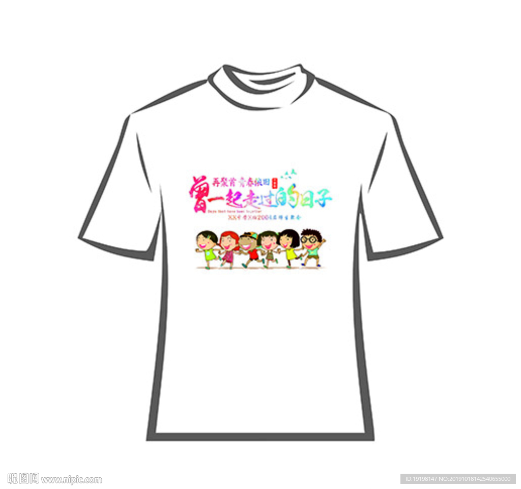 一起走过的日子
