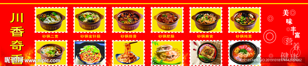 砂锅