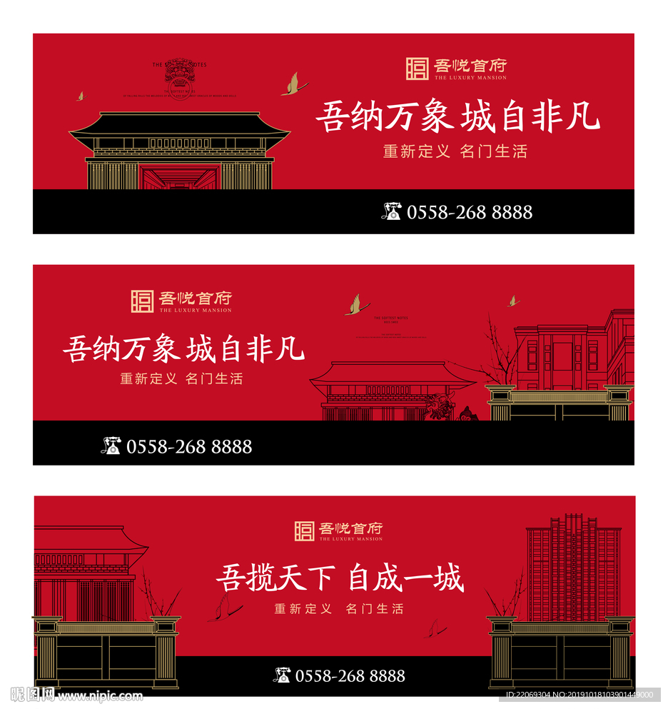 中式地产