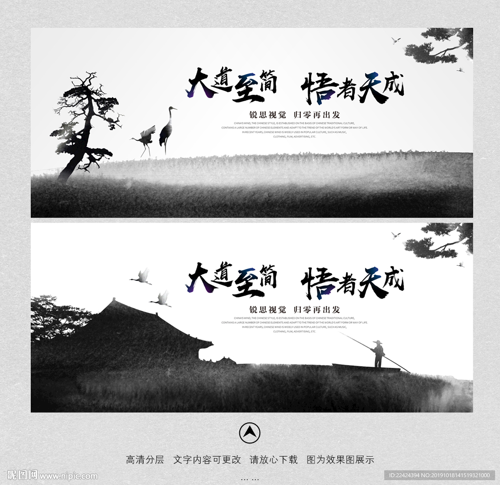 水墨背景
