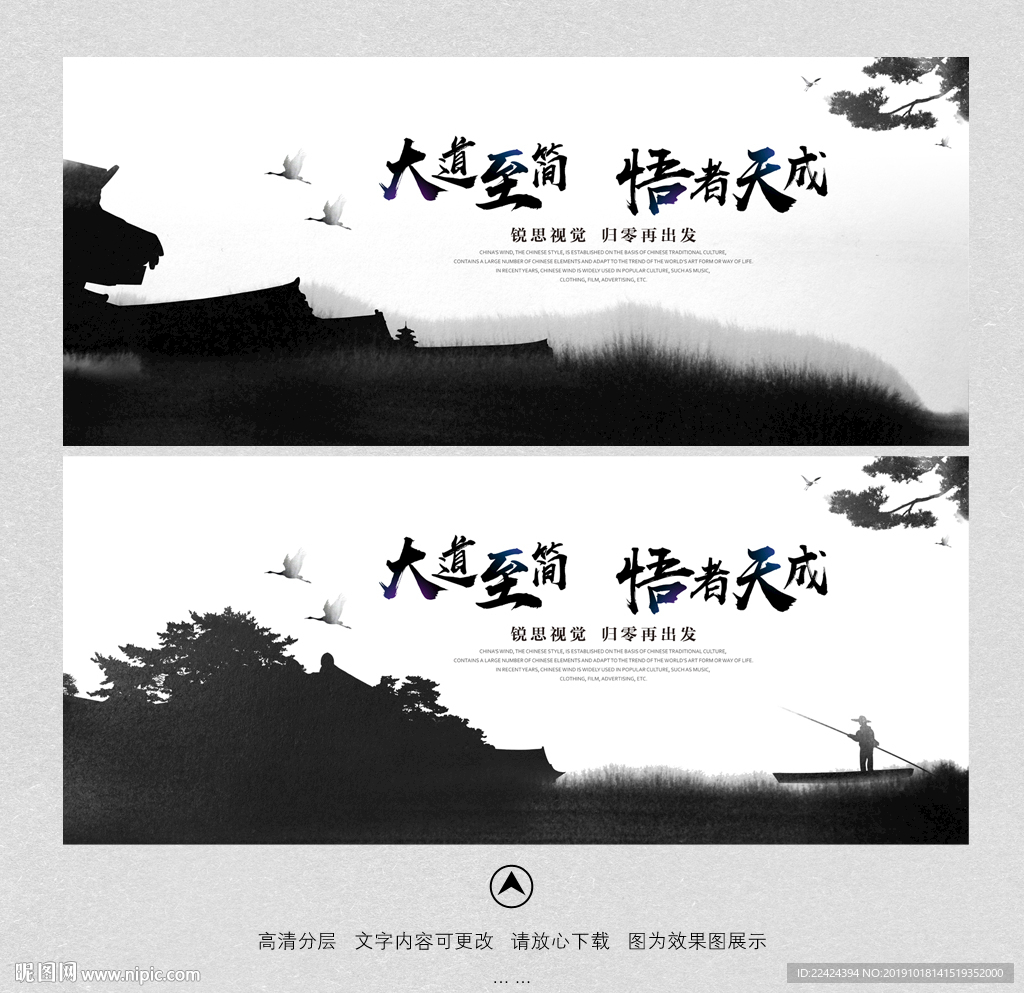 水墨