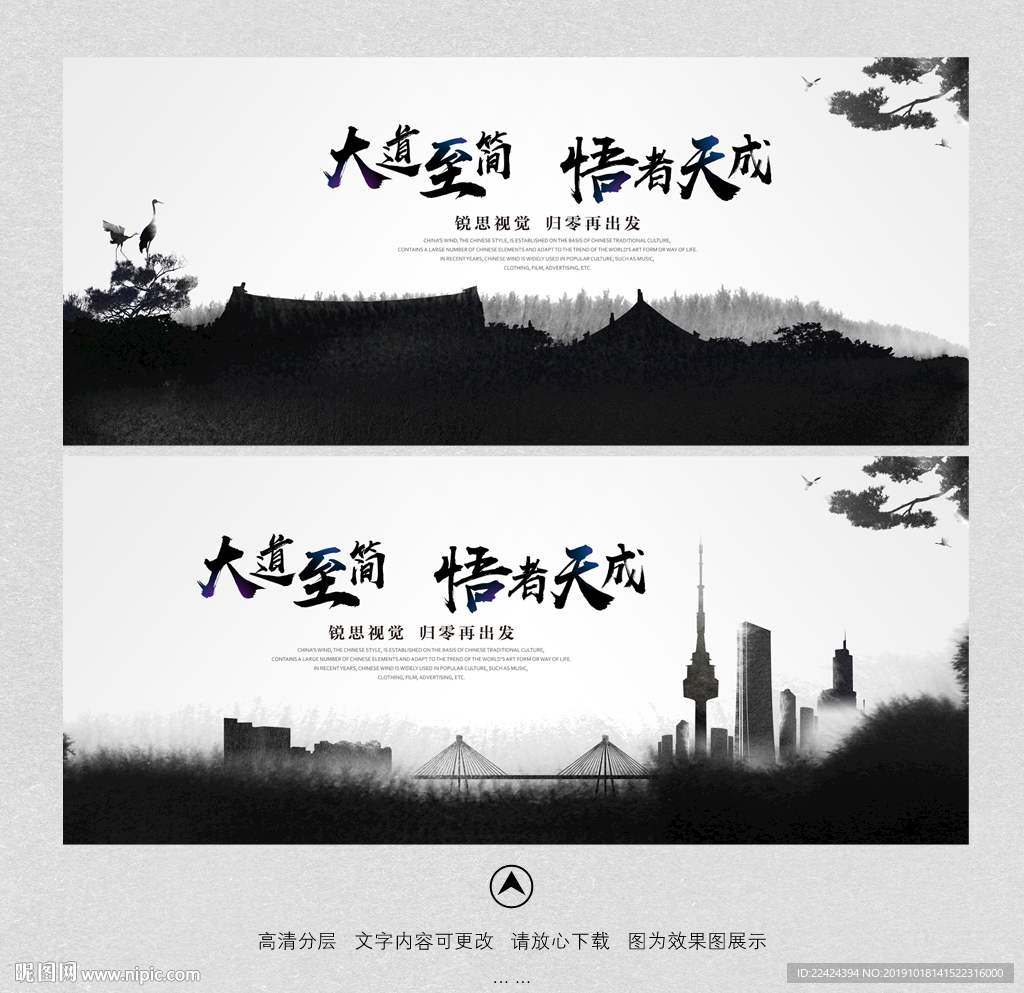 中国风