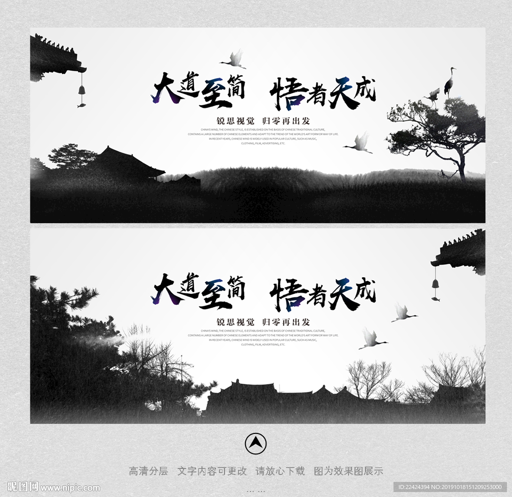 中国风背景